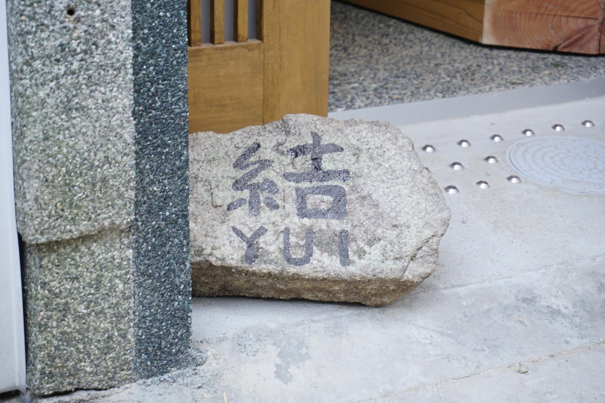 Yui * Kyōto